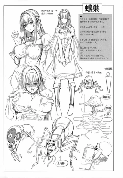 Page 168 of Ishu Kangoku