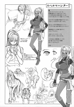 Page 169 of Ishu Kangoku