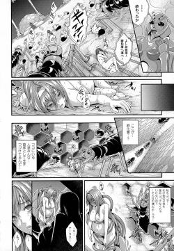 Page 27 of Ishu Kangoku