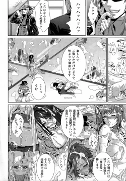 Page 45 of Ishu Kangoku