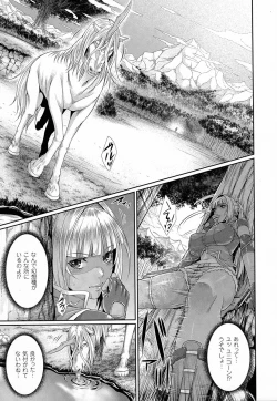 Page 54 of Ishu Kangoku