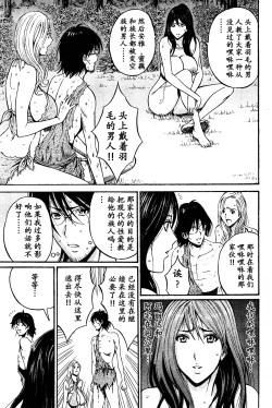 Page 196 of Kigenzen 10000 Nen no Ota | 来到紀元前1万年的阿宅 Ch. 4-16
