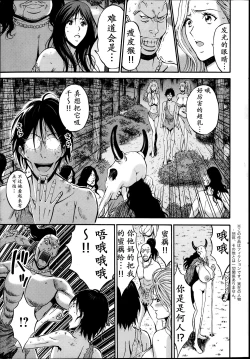 Page 26 of Kigenzen 10000 Nen no Ota | 来到紀元前1万年的阿宅 Ch. 4-16