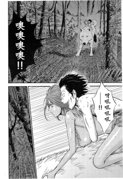 Page 65 of Kigenzen 10000 Nen no Ota | 来到紀元前1万年的阿宅 Ch. 4-16