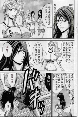Page 8 of Kigenzen 10000 Nen no Ota | 来到紀元前1万年的阿宅 Ch. 4-16
