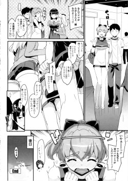 Page 106 of Katekano♡