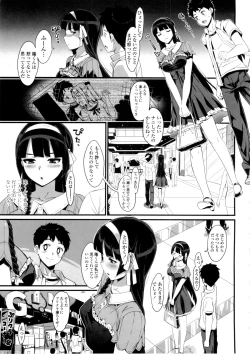 Page 89 of Katekano♡