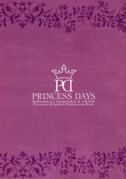 Page 3 of PRINCESS DAYS