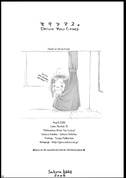 Page 17 of Moteamasu