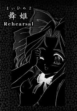 Page 21 of Maihime 2Kouun Ryuusui, Teigeki Sanjou, Butai Ura