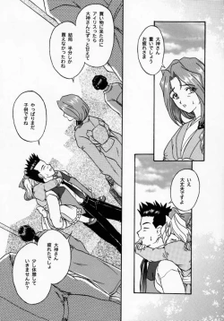 Page 24 of Maihime 2Kouun Ryuusui, Teigeki Sanjou, Butai Ura