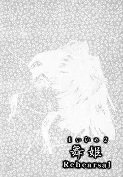 Page 44 of Maihime 2Kouun Ryuusui, Teigeki Sanjou, Butai Ura