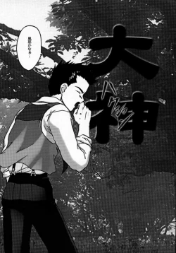 Page 71 of Maihime 2Kouun Ryuusui, Teigeki Sanjou, Butai Ura