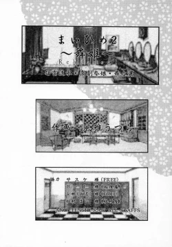 Page 74 of Maihime 2Kouun Ryuusui, Teigeki Sanjou, Butai Ura