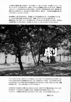 Page 79 of Maihime 2Kouun Ryuusui, Teigeki Sanjou, Butai Ura