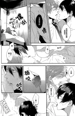 Page 17 of Tachibana Makoto ga Sex o Kirau Riyuu