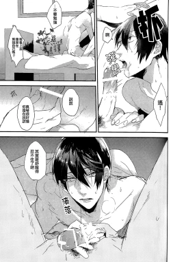 Page 20 of Tachibana Makoto ga Sex o Kirau Riyuu