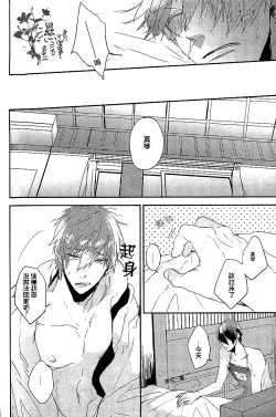 Page 27 of Tachibana Makoto ga Sex o Kirau Riyuu