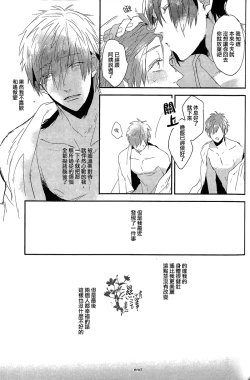 Page 28 of Tachibana Makoto ga Sex o Kirau Riyuu