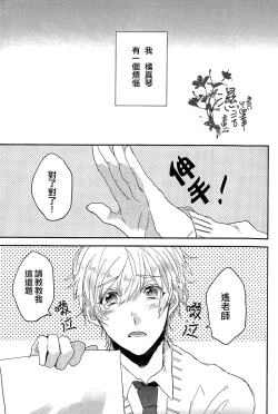 Page 4 of Tachibana Makoto ga Sex o Kirau Riyuu