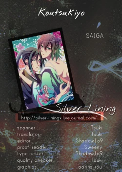 Page 28 of Koutsukiyo