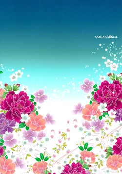 Page 2 of Koutsukiyo