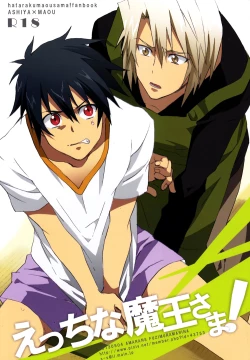 Page 1 of Ecchi na Maou-sama!