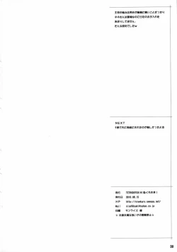 Page 29 of Momokan no DeliHeal Kokuminteki Girl Friend