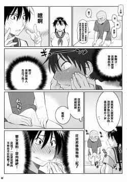 Page 6 of Momokan no DeliHeal Kokuminteki Girl Friend