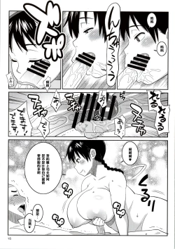 Page 12 of Momokan to Nama Akushu-kai Dekiru Yakyuubushitsu