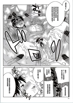 Page 21 of Momokan to Nama Akushu-kai Dekiru Yakyuubushitsu