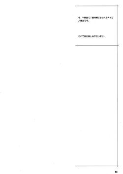 Page 4 of Okusan to ◯nensei ga Yacchattara