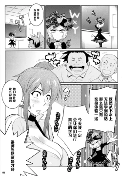 Page 4 of Wakuwaku Hoken Taiiku