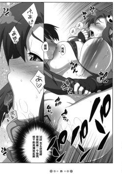 Page 24 of Bishoujo Sniper Yoko-san no Hunting Nikki