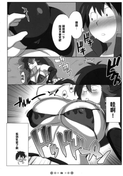 Page 5 of Bishoujo Sniper Yoko-san no Hunting Nikki