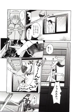 Page 106 of Haka Zekkei