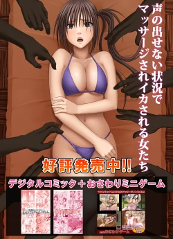 Page 45 of Crimson Massage 4