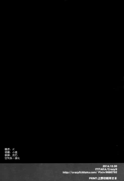 Page 28 of C9-16 Omorashi Elizabeth