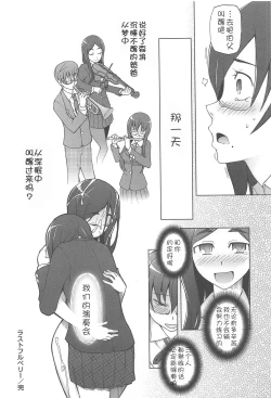 Page 28 of LUSTFUL BERRY Ch. 6