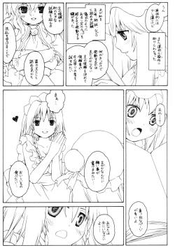 Page 17 of Patchouli no Senrei 2 - Aru Yakata no Ichinichi Sono 2