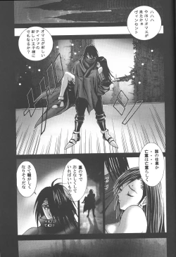 Page 22 of Inamorato Prediletto 3