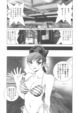 Page 50 of Inamorato Prediletto 3