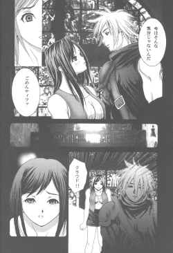 Page 7 of Inamorato Prediletto 3