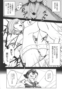 Page 17 of Teikoku no Omowaku