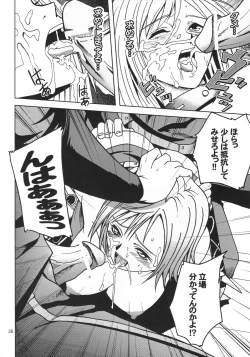 Page 37 of Teikoku no Omowaku