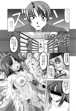 Page 100 of Shoujo Rape