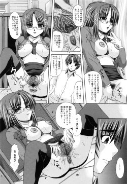 Page 107 of Shoujo Rape