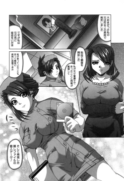 Page 117 of Shoujo Rape