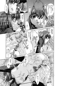 Page 148 of Shoujo Rape