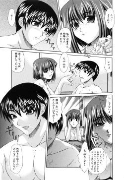 Page 152 of Shoujo Rape